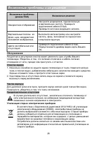 Страница 29