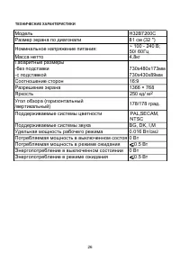 Страница 30
