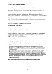 Страница 27