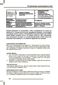 Страница 36