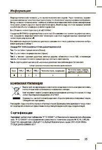 Страница 37