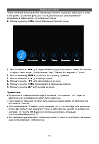 Страница 18