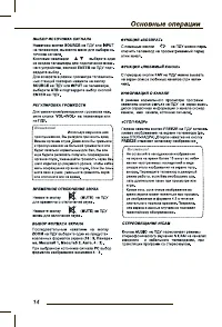 Страница 16