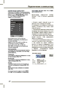 Страница 24