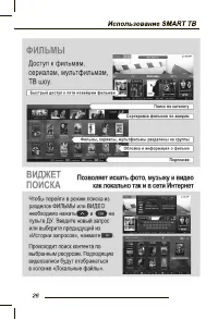 Страница 28