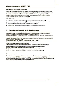 Страница 35