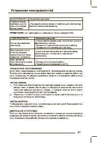 Страница 43