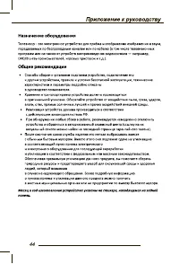 Страница 46