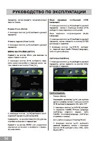 Страница 16