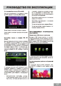 Страница 19