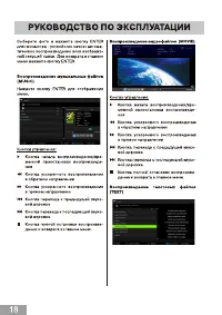Страница 20