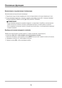Страница 18