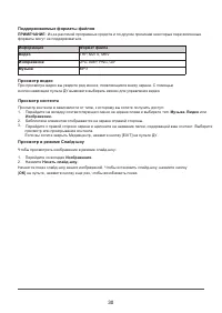 Страница 33