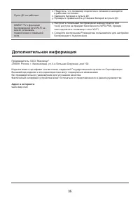 Страница 38