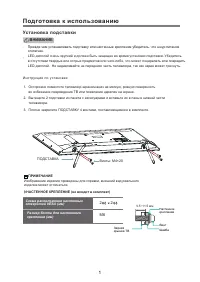 Страница 4