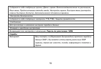 Страница 18