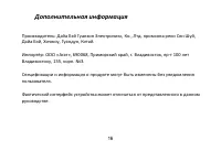 Страница 19