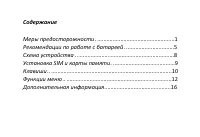 Страница 2