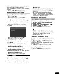 Страница 31