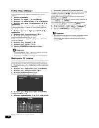 Страница 32