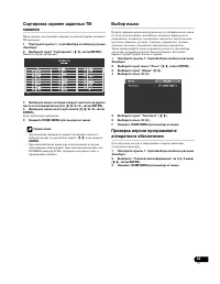 Страница 33