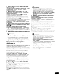 Страница 51