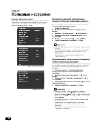 Страница 54