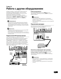Страница 61