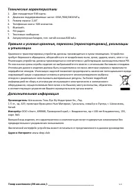 Страница 16