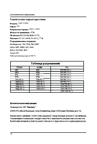 Страница 34