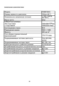Страница 29