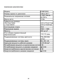 Страница 29