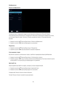Страница 26