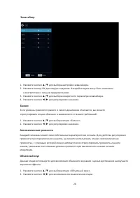 Страница 28