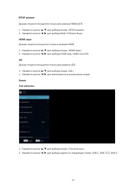 Страница 29