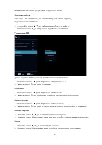 Страница 37