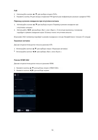 Страница 38