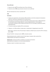 Страница 41