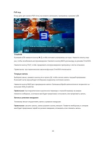 Страница 42