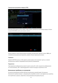 Страница 43