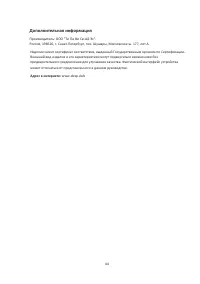 Страница 46