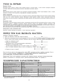 Страница 21