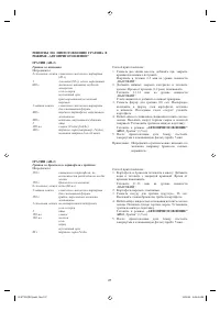 Страница 28