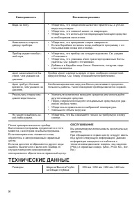 Страница 20