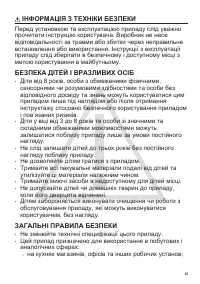 Страница 23