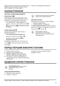 Страница 33