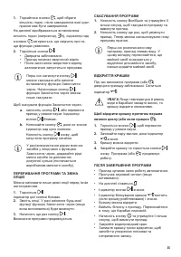 Страница 35