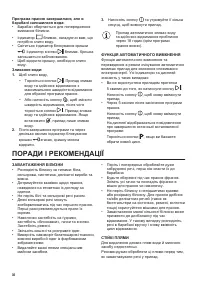 Страница 36