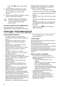 Страница 36