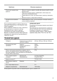 Страница 41
